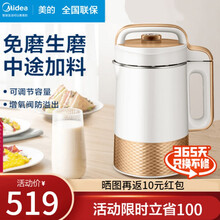 美的（Midea）豆浆机家用小型全自动加热豆汁机多功能免煮破壁免过滤智能预约可拆易清洗 极地白