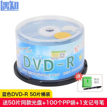 dvd光盘空白光盘DVD-R 4.7G 16X空白盘50片装刻录光碟dvd光碟刻录光盘刻录碟片 【蓝色DVD-R】50片桶装 +50个PP袋