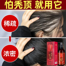 【中华老字号同济堂】生姜洗发水防脱育发头发增长液溢脂性脱发控油草本长发老姜王姜汁护发密发洗头水 （一瓶装350ml）抑制掉发，增发