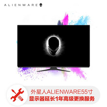 外星人ALIENWARE55寸显示器延长1年高级更换服务