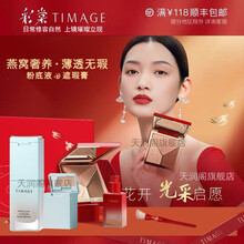 【官方授权店】TIMAGE彩棠大师高光修容盘修容高光一体盘哑光影眼自然盘三色哑光闪粉粉底·液妆前乳 粉底液#100 鹅绒白【适合偏黄较浅肤色】