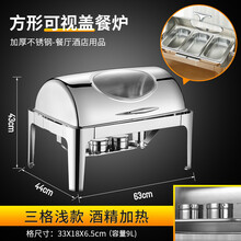 自助餐保温炉商用自助餐炉不锈钢餐炉展示架电加热餐具器皿布菲炉 9L可视盖三格酒精加热