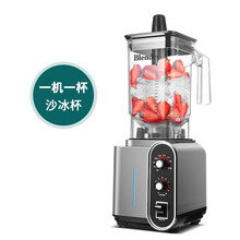 商用 家用奶茶店萃茶机打奶盖机沙冰机粹茶机冰沙机碎冰刨冰破壁机 一机一杯沙冰杯 冰沙杯