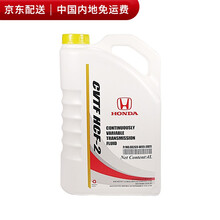 本田(HONDA)原厂CVT无极变速箱油/波箱油/CVT无极变速器车型适用CVTF HCF-2 08269-W99-Z4FJ1 4L×1 用于 思域 (无级)