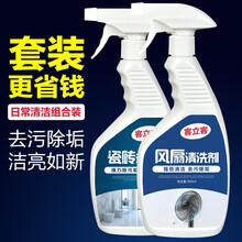 客立客 电风扇清洗剂免拆清洁神器泡沫家用免水洗清理内外除异味神器 风扇清洗剂+瓷砖清洁剂