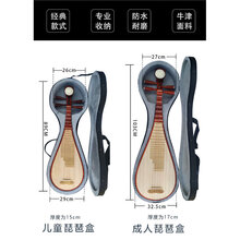 琵琶琴盒儿童 成人琵琶盒子 可背 可提两用 抗震 压 摔琵琶盒 包 黑色儿童琵琶盒