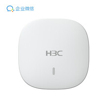 企业微信 华三（H3C）AP530升级款三频室内吸顶式企业级wifi无线AP接入点 支持POE供电 适用于各种场景