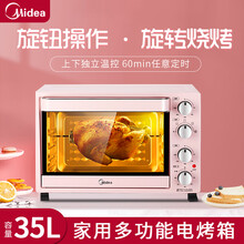 美的（Midea）烤箱家用多功能电烤箱大容量机械式操控上下独立控温便烘烤蛋糕面包专业烘焙 【35L】旋转烧烤