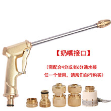 水枪喷头神器冲洗洗车配件家用喷枪刷车抢加长杆浇花水管四分高压 M7水枪 鹰爪接头套装(6件套不含水管)