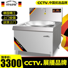 哈萨斯（HASASI）商用电磁炉大功率20KW大锅灶凹面电磁灶电炒炉电灶台 20KW 800mm