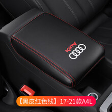 奥迪A3 A4L A6L专用汽车中央扶手箱套全包垫Q3 Q5L Q2L内饰改装饰定制 【黑皮红线】17-21款A4L