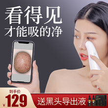 依氏之谜可视化吸黑头仪电动毛孔清洁器男女美容仪祛豆去黑头神器鼻头毛孔清洁器电动粉刺油脂痘痘吸出器 升级可视显微镜