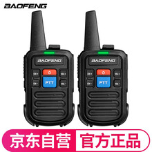 对讲机迷你 商品搜索 京东