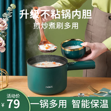 洛聪电煮锅迷你多功能1-2人学生宿舍小锅电热杯小火锅煮面电蒸锅电火锅泡面小电锅 智能款绿：6大功能+自动保温（店长推荐）