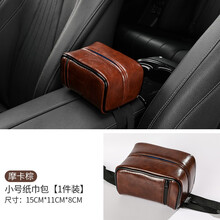 艾希迩 汽车纸巾盒 车载抽纸盒扶手箱餐巾纸抽挂式车用座椅纸巾包创意皮质卫生纸套车内装饰 摩卡棕*小号