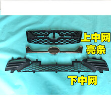 适用金彭D70电动汽车轿车前保险杠前杠上中网下中网格栅电镀亮条 金鹏 一整套