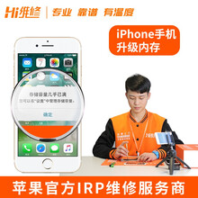 Hi维修（hiweixiu） Hi维修【非原厂物料】Hi维修苹果iPhone扩容256G,128G iPhone7plus 升级至256G