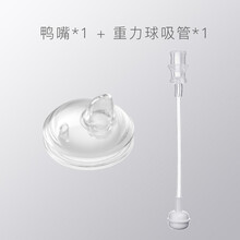 爱咔威/IKV鸭嘴奶嘴配件 宽口径 自然原生 母乳质感新生儿吸嘴对接 一个装鸭嘴透明色