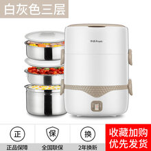 电热饭盒保温桶可插电加热自动蒸饭带热饭菜神器上班族便携 白色三层2L