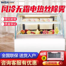 米沙熊 Misha商用蛋糕柜展示柜   水果寿司糕点冷藏柜  甜品西点展示柜 保鲜柜陈列柜 风冷无霜 弧形后开门+除雾  白色 0.9米台式