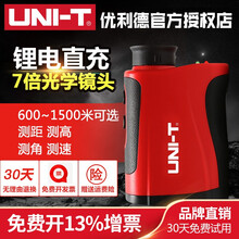 优利德LM800/1000激光测距仪望远镜可充电户外高精度手持式电子尺 LM600量程600米 600米旗舰版(测距、测高、测速、 测角)