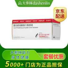 菲普利蛋白琥珀酸铁口服溶液15ml:40mg10瓶缺铁性贫血,妊娠及哺乳期贫血等绝对相对缺铁性贫血 1盒装