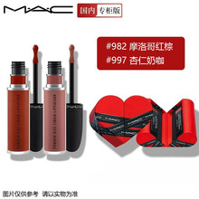 mac魅可口红柔雾子弹头唇釉#997#多款可选【送女友爱人老婆七夕礼物】 【爱心礼盒】982+997