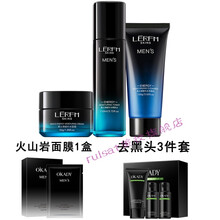 男士火山岩控油保湿护肤品套装水乳洗面奶收缩毛孔爽肤水护肤 C款3件套+去黑头3件套+面膜