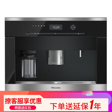 美诺（MIELE）德国原装进口嵌入式咖啡机CVA 6401磨豆式咖啡机