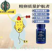 番茄红素美国LE原装精卵质量现货红番茄素软胶囊90粒