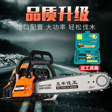 进口五羊伐王油锯伐木锯大功率汽油锯小型电锯家用手持式电动伐木机易启动户外砍伐树链锯 高端款机器配国产链条3根+礼包