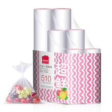 尚岛宜家 点断式保鲜袋6卷组合装共510只 大中小号各2卷加厚实塑料保鲜食品袋子厨房超市一次性用品