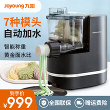 九阳（Joyoung）面条机全自动多功能压面机家用电动压面机电动饺子皮机M4-L1 黑色