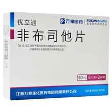 优立通 非布司他片 40mg*16片 适用于痛风患者高尿酸血症的长期治疗