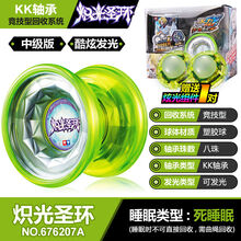 悠悠球变形幻光虎儿童玩具男孩金属发光溜溜球 发光花式球-炽光圣环-676207A