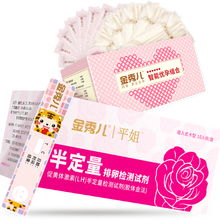 金秀儿 半定量排卵试纸高精度测lh排软期试纸笔备孕仪 含排卵试纸20条+验孕棒测孕棒早早孕5条+尿杯 半定量（卡型）+高敏排卵早孕试纸