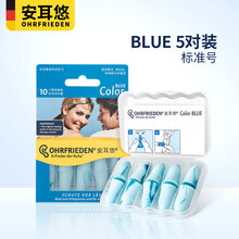 【京健康】安尔悠 德国睡觉专用耳塞隔音睡眠神器学生耳罩防噪音防吵降噪 天际蓝5对 强力降噪(收藏再加购物车～自动送便携盒 M