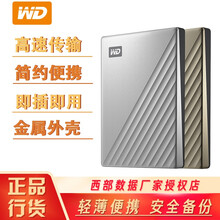西部数据(WD) Type-C移动硬盘1T2T4T 5TMy Passport Ultra2.5英寸 标配送包 银色 4TB（WDBFTM0040BSL）