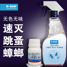 德国巴斯夫速克力杀灭蟑螂跳蚤克星神器杀虫剂蟑螂药一窝端杀除跳蚤药床上家用非无毒喷雾