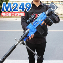 儿童可发射电动连发玩具安全软弹枪吸盘吃鸡全套装备6-8-10岁男孩 满配版充电M249大菠萝80软弹+标靶+平锅+护镜