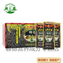 椰岛椰汁245ml*24盒整箱植物蛋白饮料海南特产椰子汁利乐包装