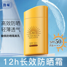 馥佩防晒霜女面部紫外线防晒隔离二合一清爽不油腻温和保湿防晒乳防水防汗身体防晒户外男夏季SPF50+ 两支装