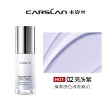 卡姿兰隔离霜妆前乳 焕采润色BB隔离霜 保湿控油 持久补水提亮液裸妆遮瑕修饰肌肤素颜霜女 隔离乳 02亮肤紫（升级版）