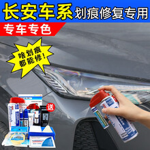 长安补漆笔珍珠白冰晶白钛光银灰色精灵白汽车划痕修复神器CS35逸动欧尚CS55欧诺SCS75PLUS SL-152安第斯灰  CS75PLUS 【套装】补漆笔+喷气罐+补土+驳口金油+划痕宝