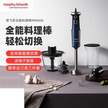 【京七仓发货】英国摩飞料理机打蛋器家用绞肉机 手持家用婴儿辅食机榨汁机料理棒MR6006 轻奢蓝