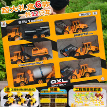 大号儿童工程车模型玩具车套装钩机挖土挖掘机水泥搅拌车吊车男孩 黄色尖头六合一+6小车+场景大礼包
