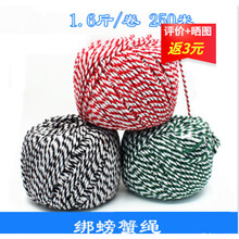绑螃蟹绳子扎蟹绳大闸蟹包装绳捆蟹绳子棉绳 绿白2mm/1.6斤