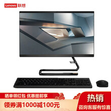 联想(Lenovo)AIO520C 微边框M.2固态网课办公家用一体机台式电脑21.5英寸 【性能如逸】黑色 定制 3020E 8G 256G固态
