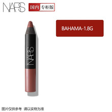 NARS纳斯口红丝绒唇膏笔中小样多款可选 【中小样试用装】BAHAMA#粉棕色 1.8g