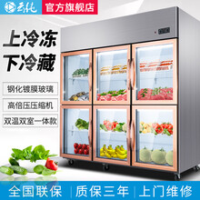 云纯六门冰箱商用四门冷藏冷冻冰柜厨房不锈钢冷柜4门6门大容量 六玻璃门冰箱 全冷藏款 镀锌管